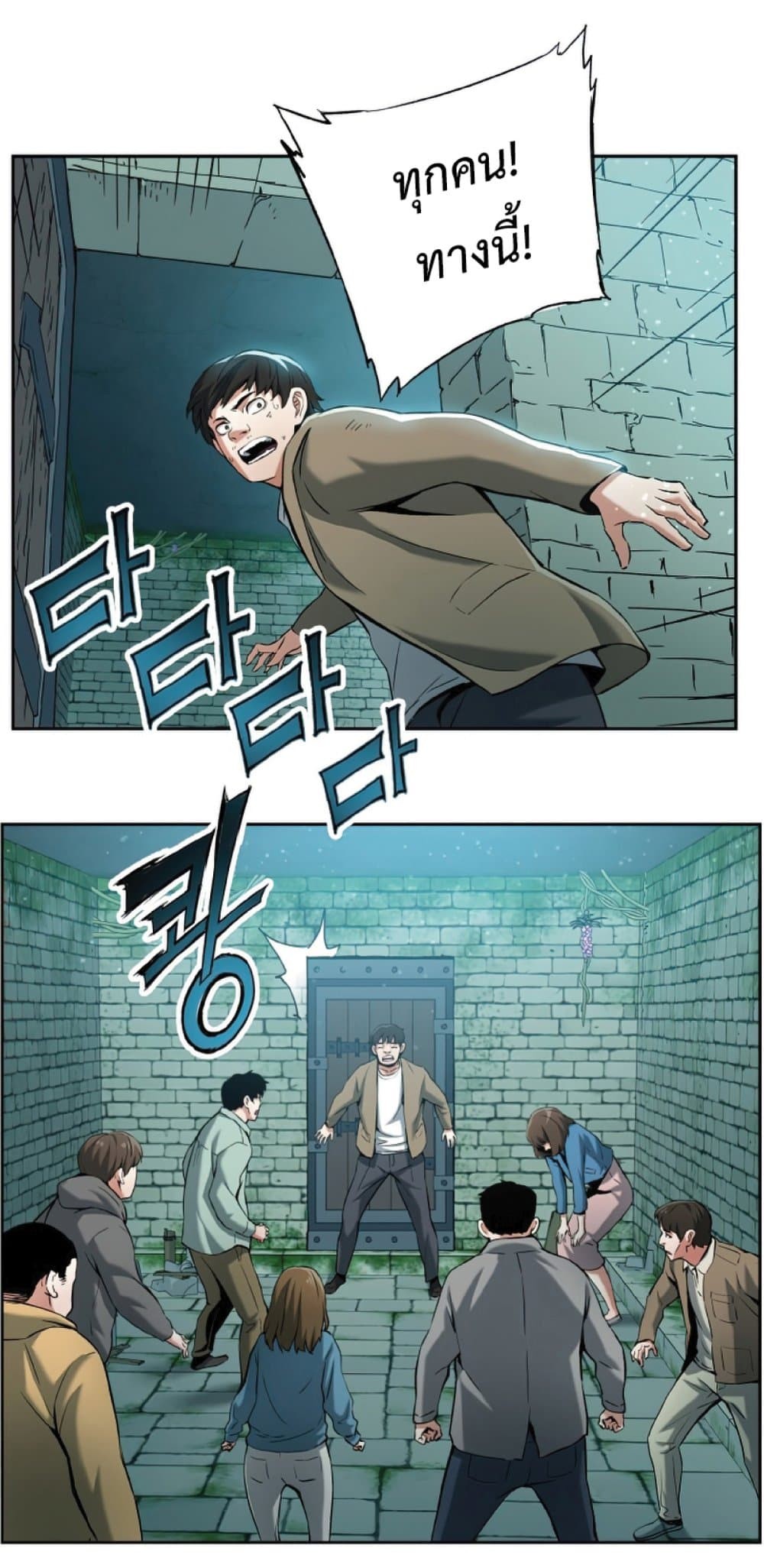 Return of the Broken Constellation ตอนที่ 22 13