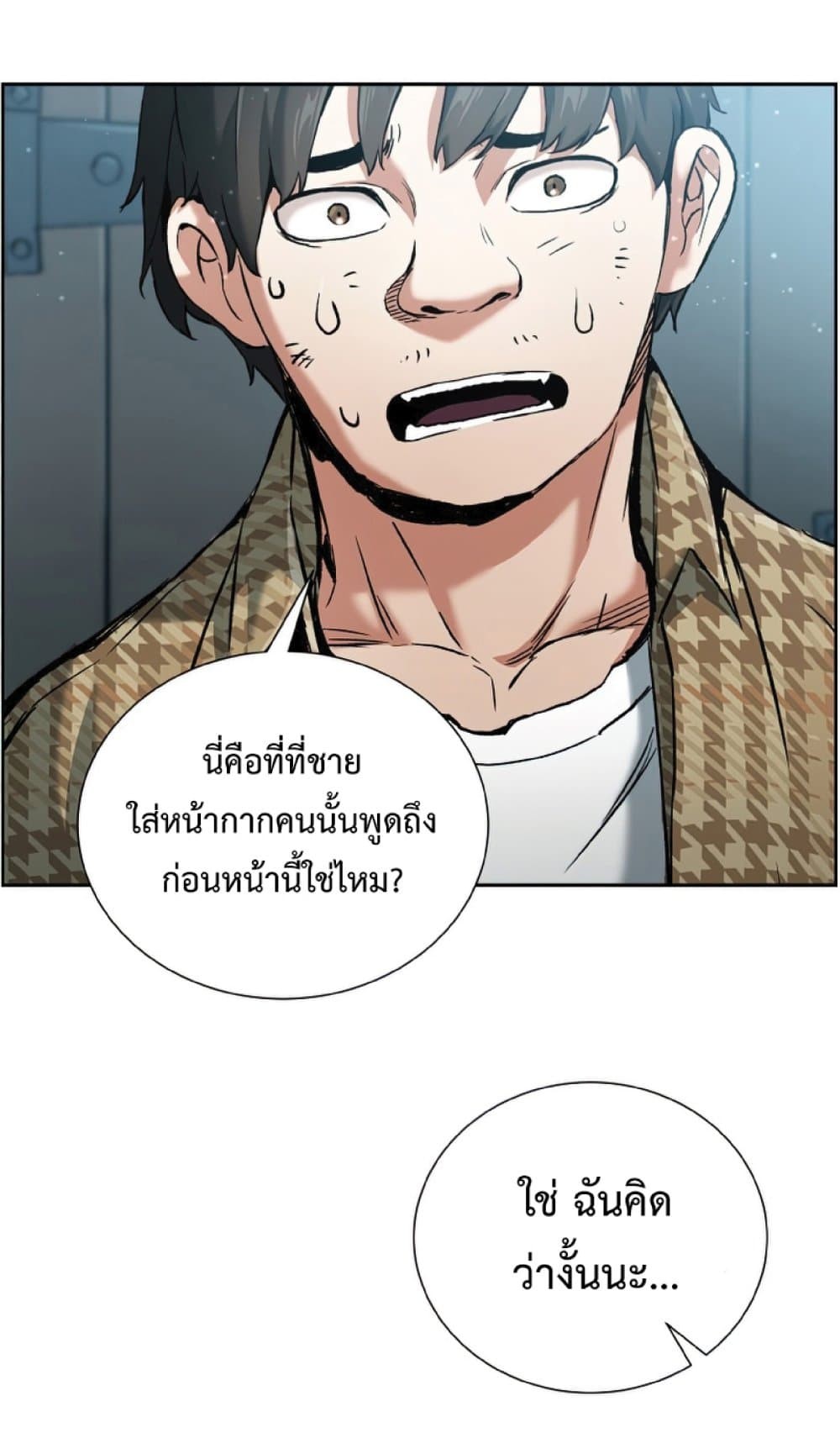 Return of the Broken Constellation ตอนที่ 22 14