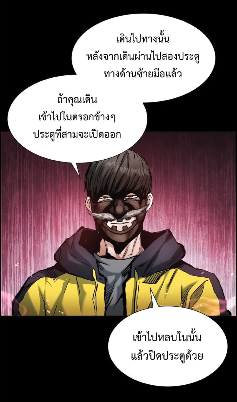 Return of the Broken Constellation ตอนที่ 22 18