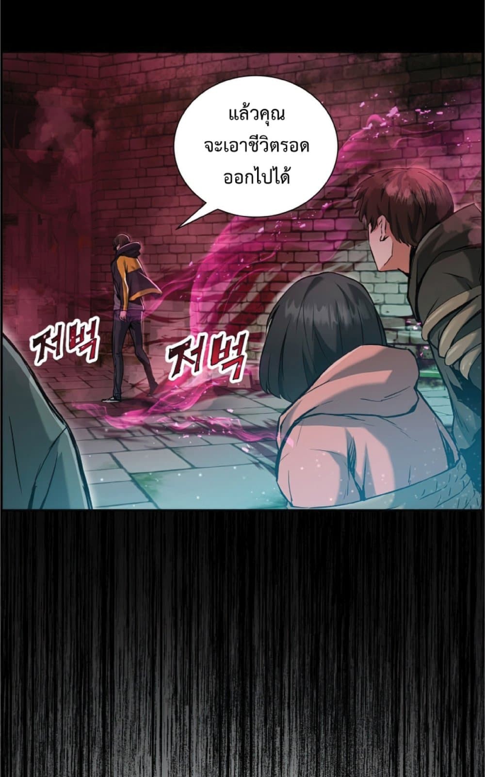 Return of the Broken Constellation ตอนที่ 22 20
