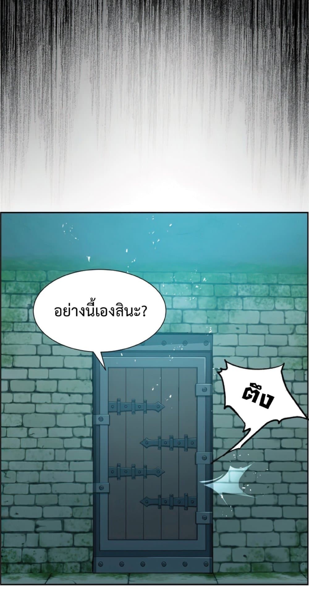 Return of the Broken Constellation ตอนที่ 22 21