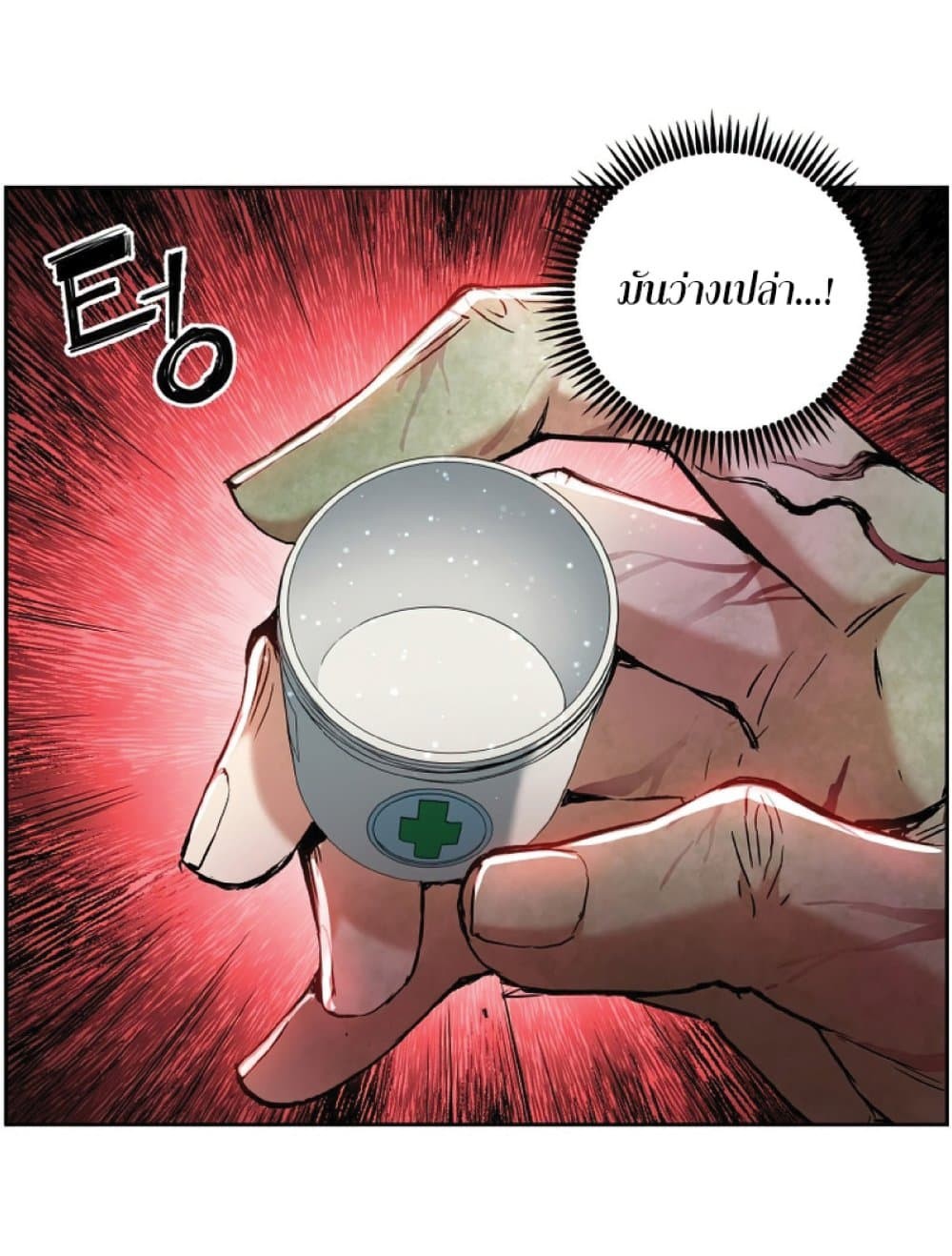 Return of the Broken Constellation ตอนที่ 22 27