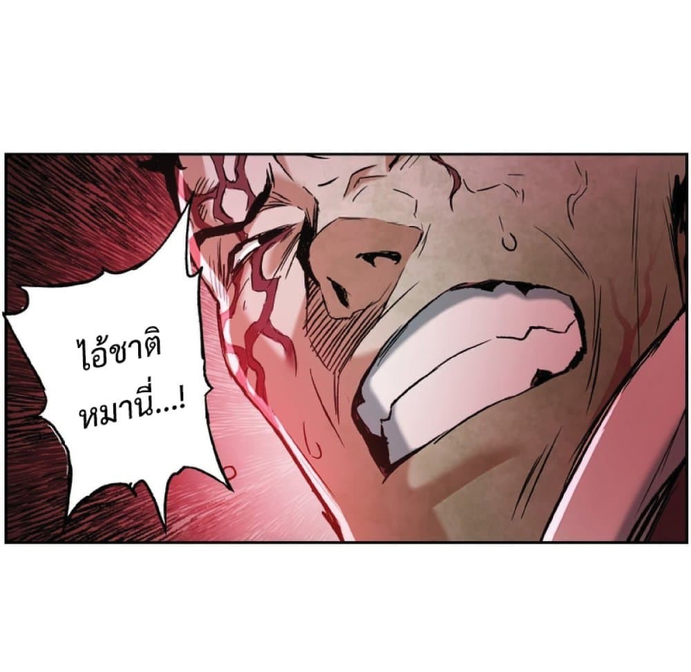Return of the Broken Constellation ตอนที่ 22 29