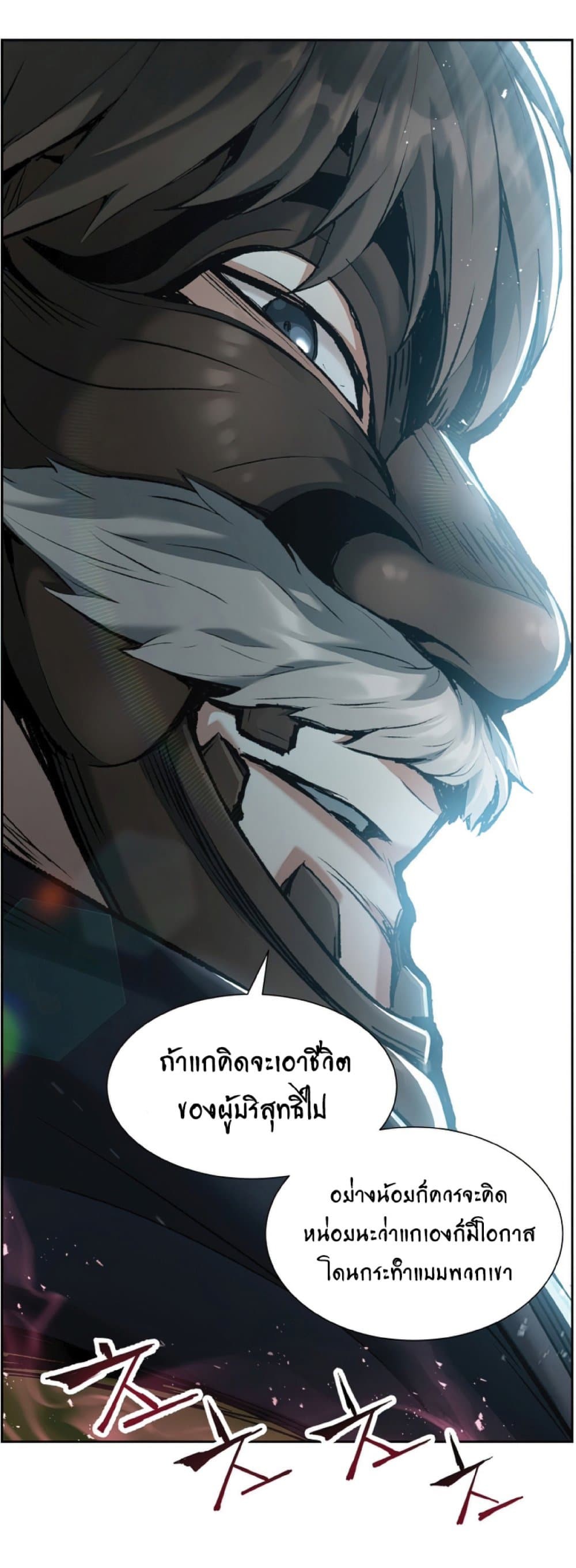 Return of the Broken Constellation ตอนที่ 22 33