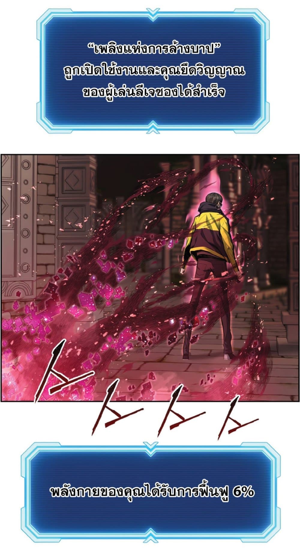 Return of the Broken Constellation ตอนที่ 22 35