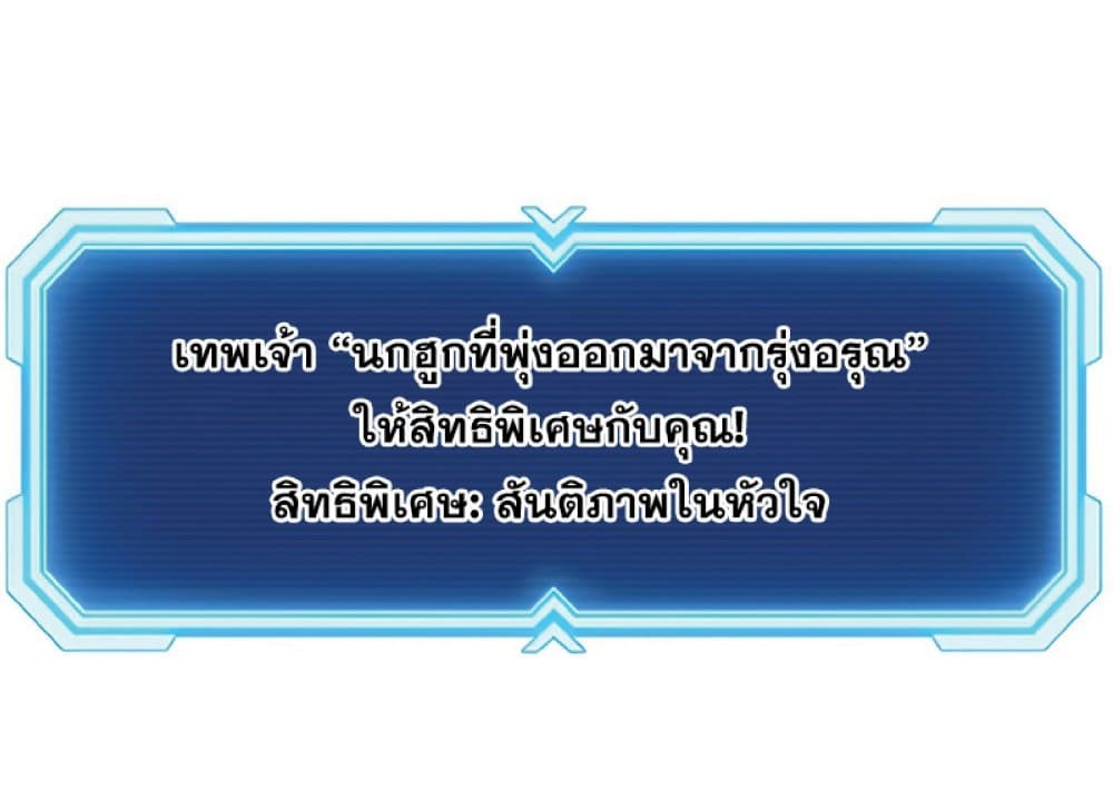 Return of the Broken Constellation ตอนที่ 22 37