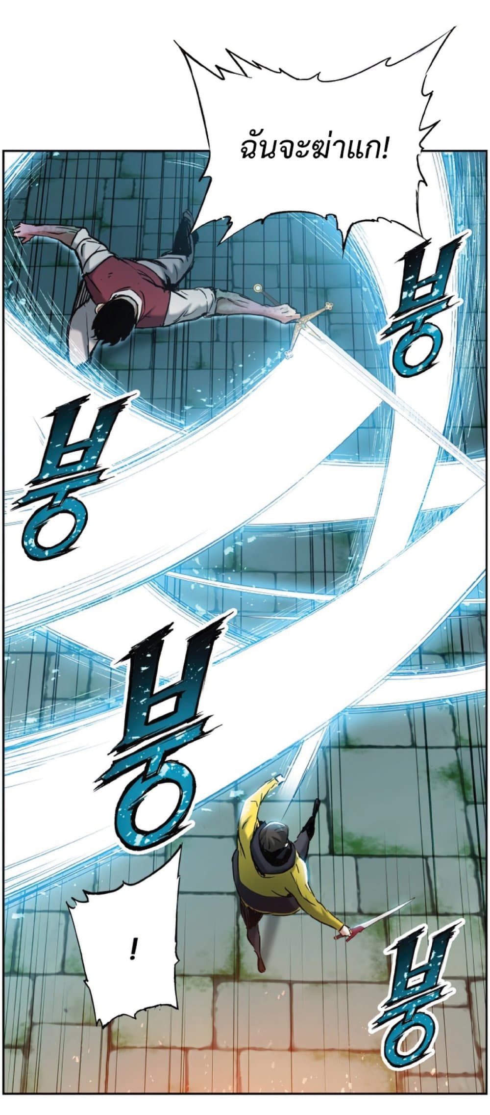 Return of the Broken Constellation ตอนที่ 22 4
