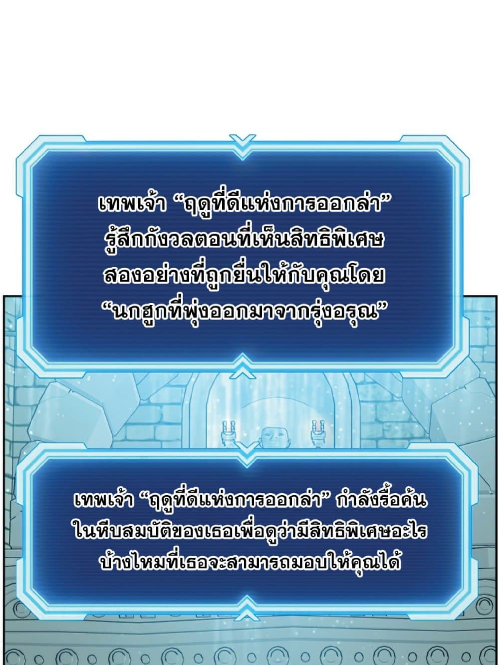 Return of the Broken Constellation ตอนที่ 22 45