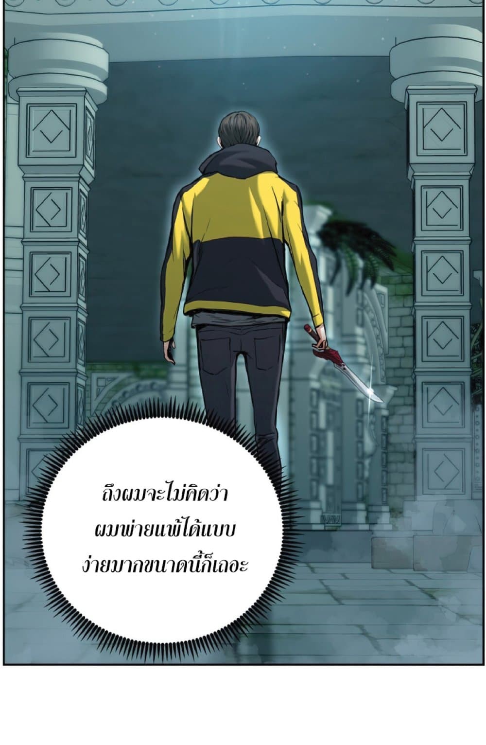 Return of the Broken Constellation ตอนที่ 22 46
