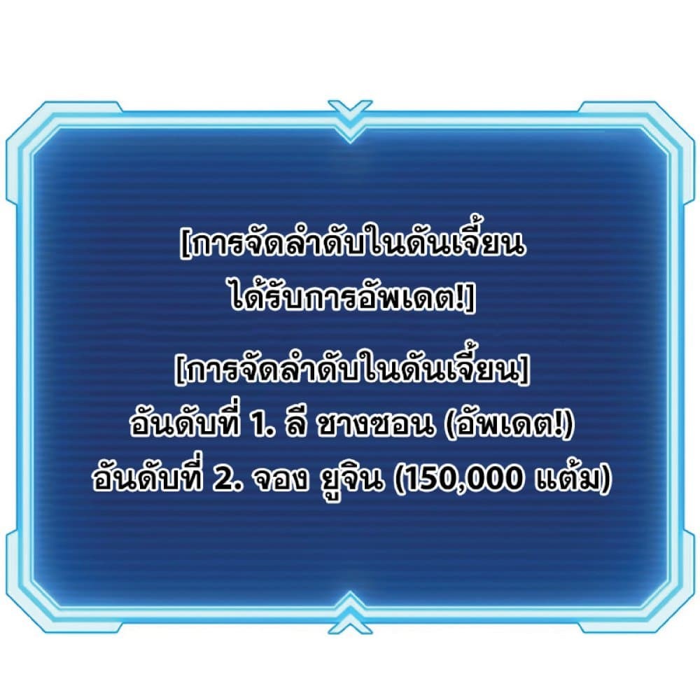 Return of the Broken Constellation ตอนที่ 22 47