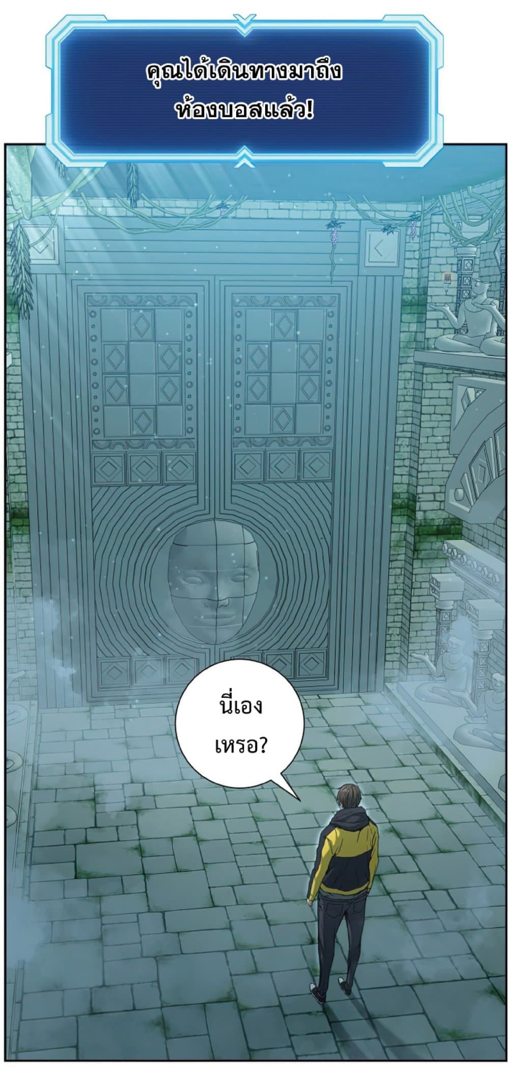 Return of the Broken Constellation ตอนที่ 22 48
