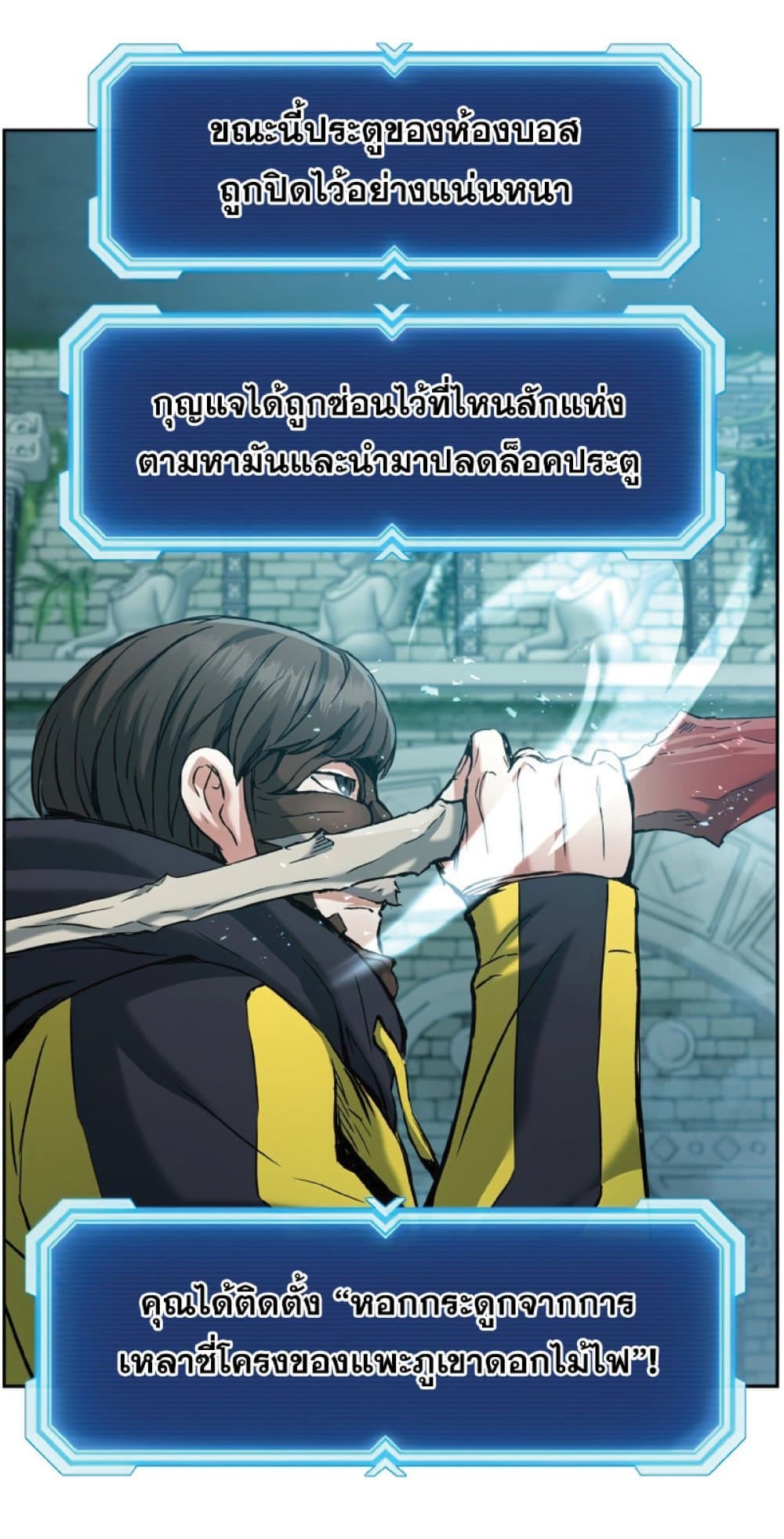 Return of the Broken Constellation ตอนที่ 22 49