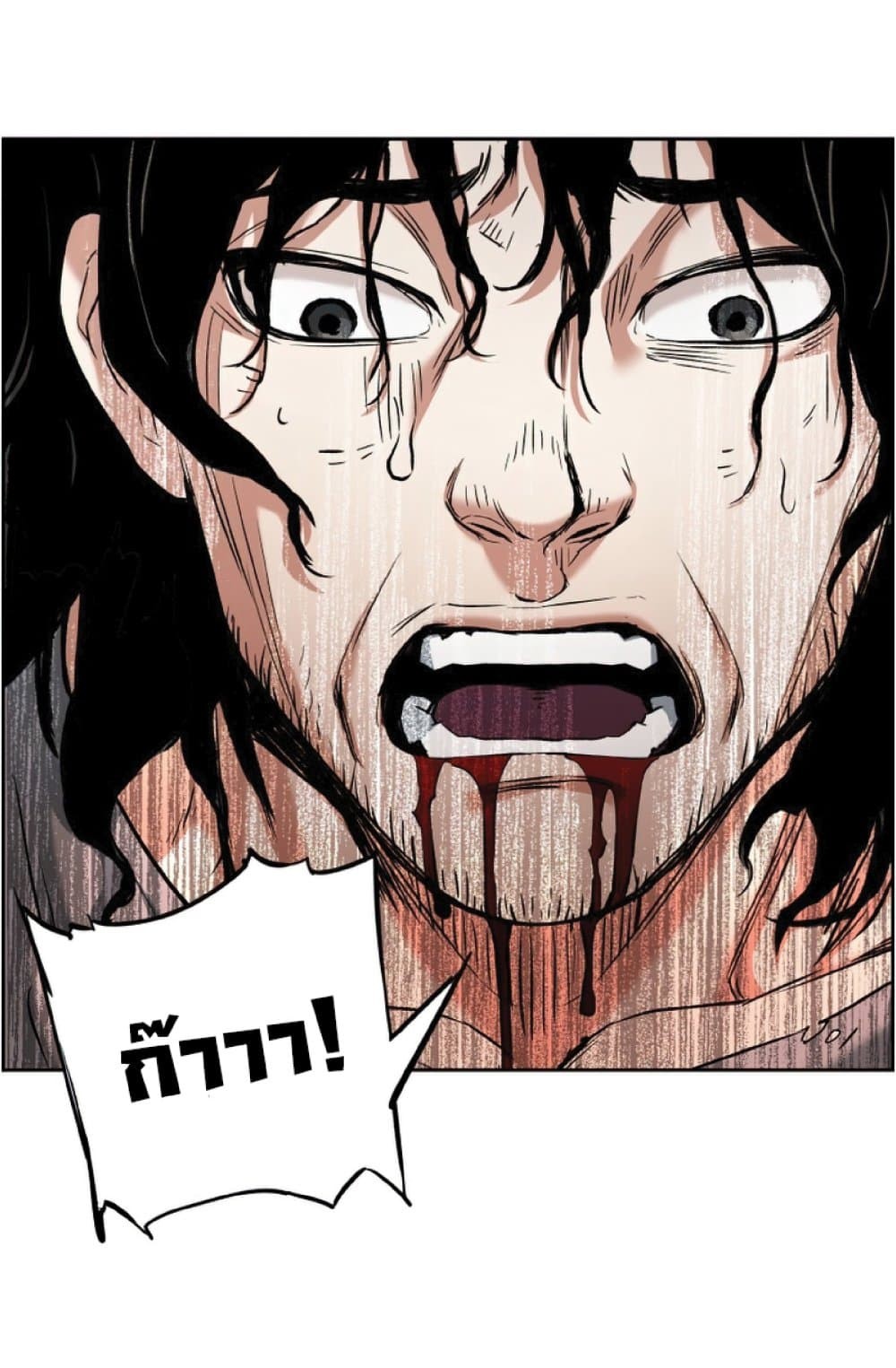 Return of the Broken Constellation ตอนที่ 22 52