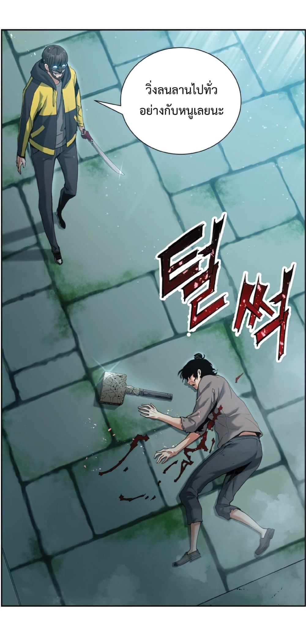 Return of the Broken Constellation ตอนที่ 22 53