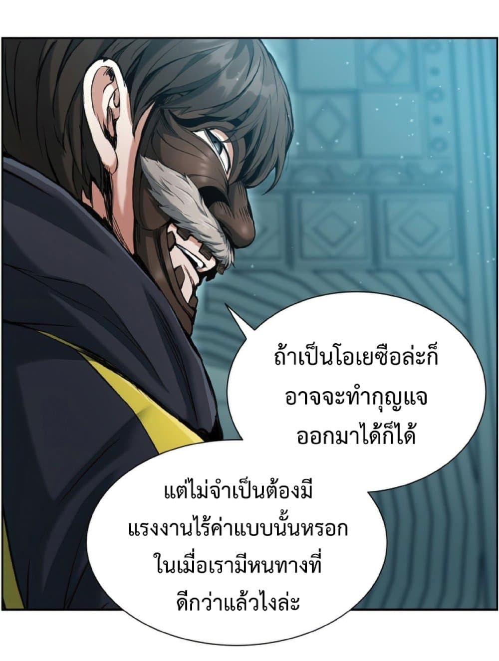Return of the Broken Constellation ตอนที่ 22 56