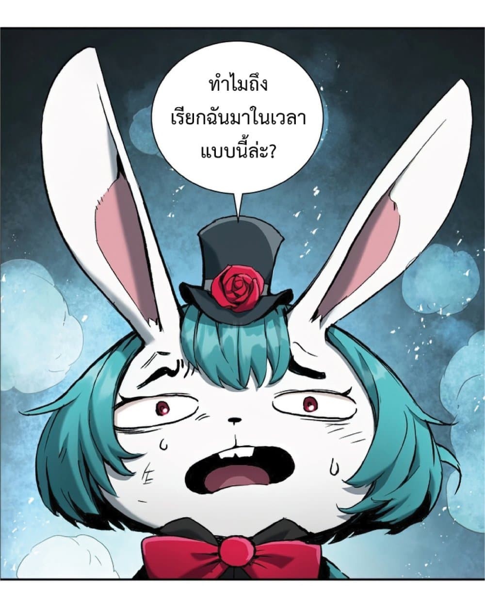 Return of the Broken Constellation ตอนที่ 22 58
