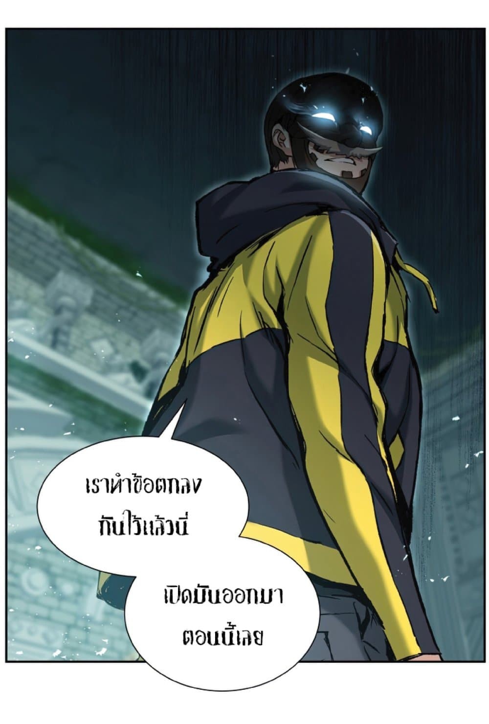 Return of the Broken Constellation ตอนที่ 22 59