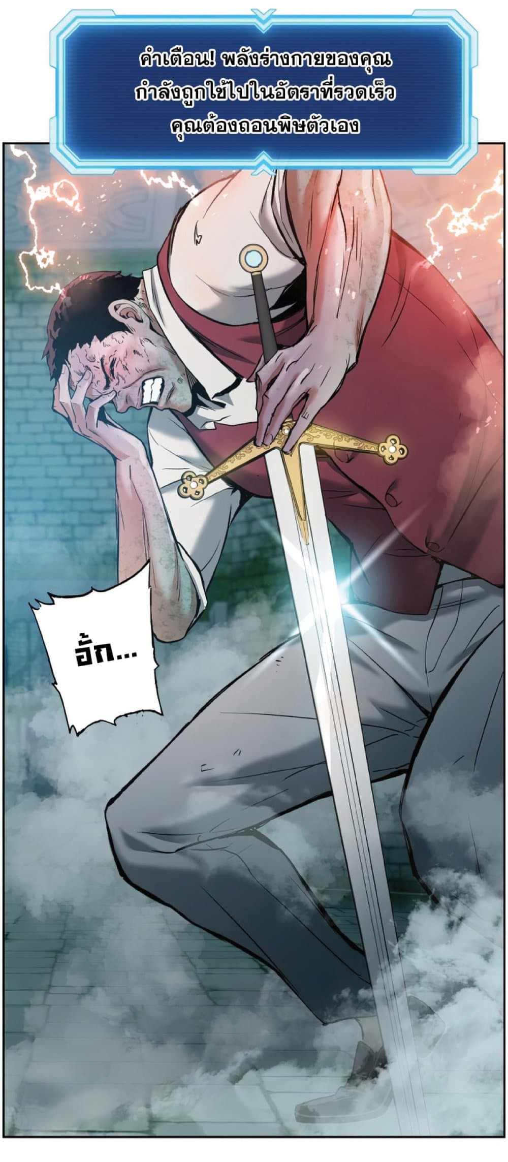 Return of the Broken Constellation ตอนที่ 22 7