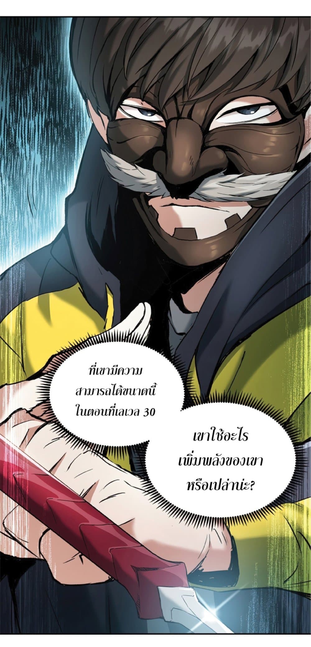 Return of the Broken Constellation ตอนที่ 22 8