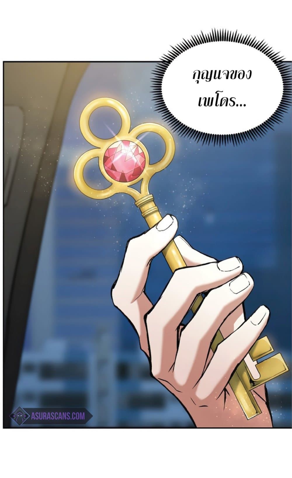 Return of the Broken Constellation ตอนที่ 24 1