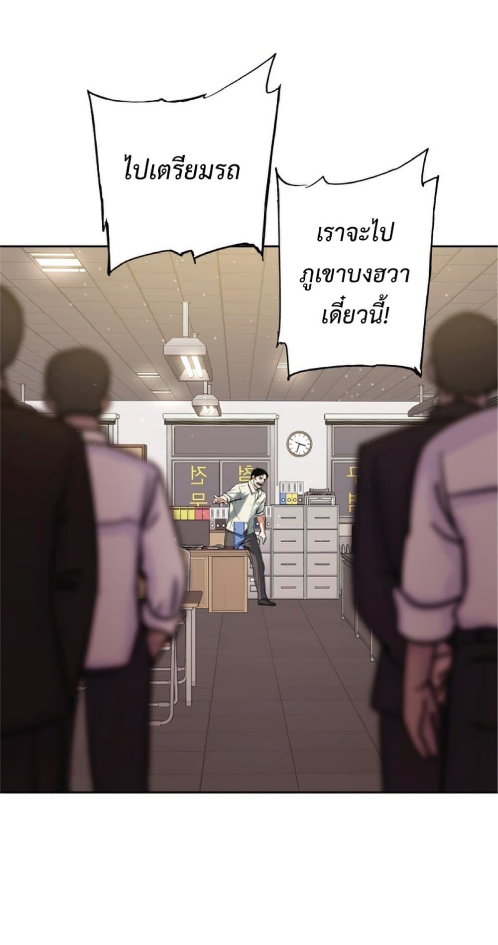 Return of the Broken Constellation ตอนที่ 24 10