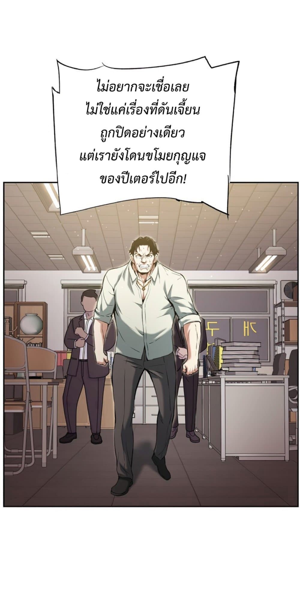 Return of the Broken Constellation ตอนที่ 24 11