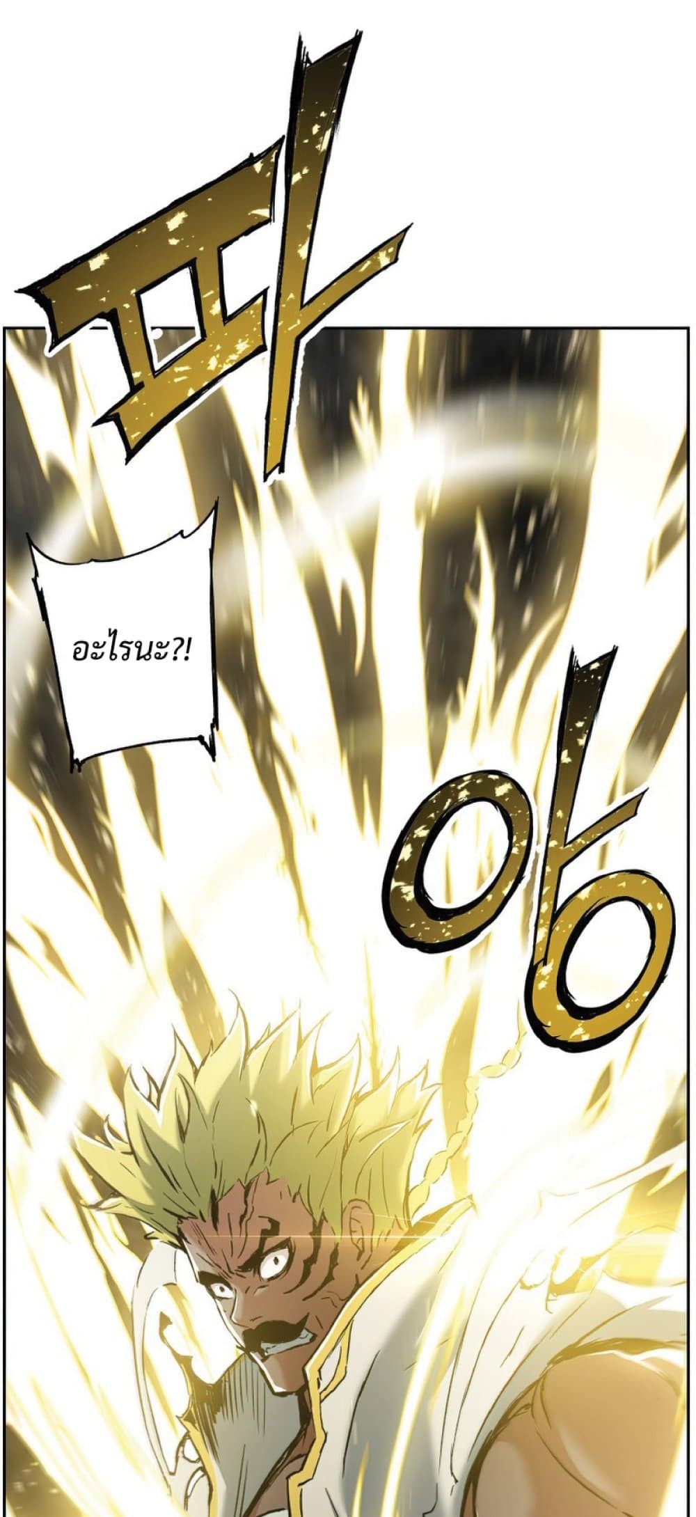 Return of the Broken Constellation ตอนที่ 24 17