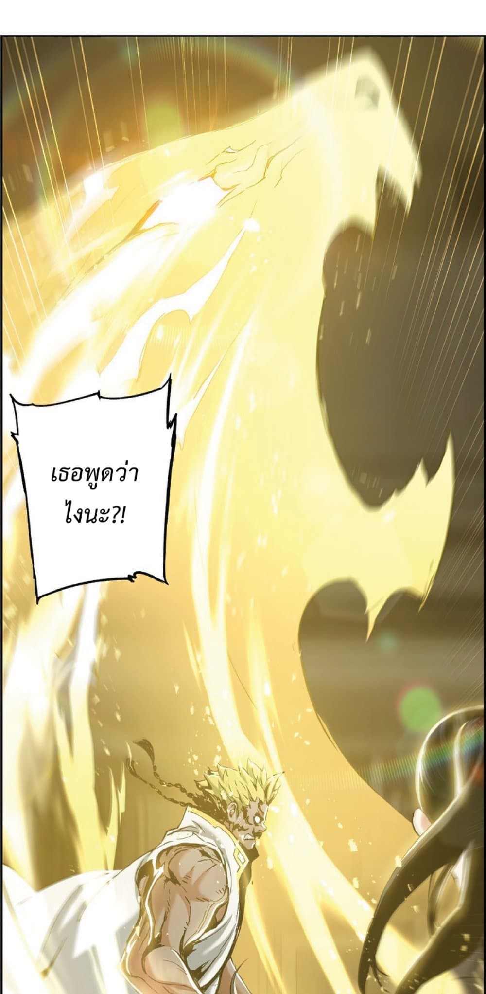 Return of the Broken Constellation ตอนที่ 24 19