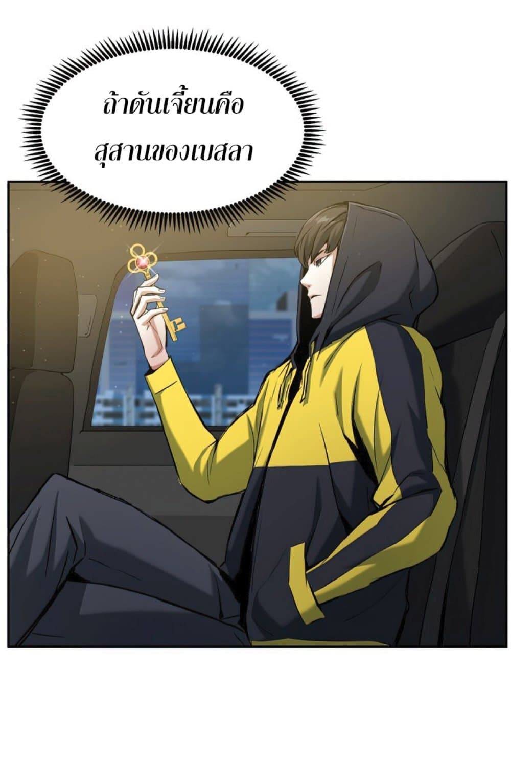 Return of the Broken Constellation ตอนที่ 24 2