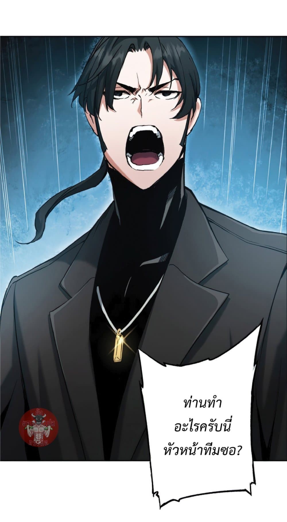 Return of the Broken Constellation ตอนที่ 24 23
