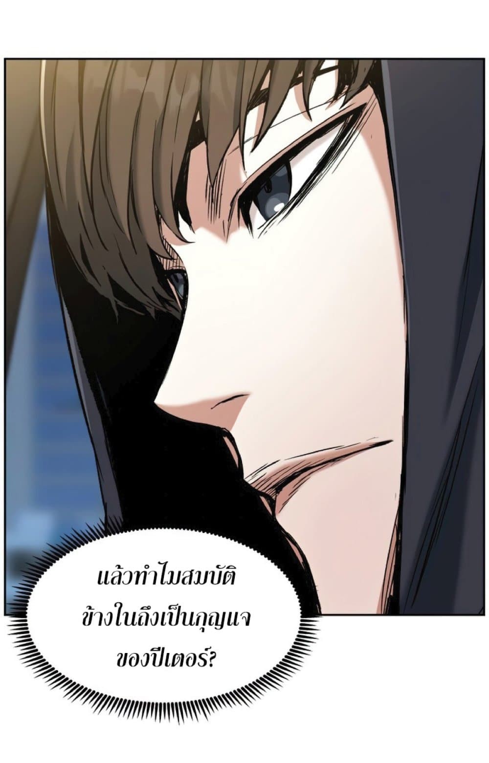 Return of the Broken Constellation ตอนที่ 24 3