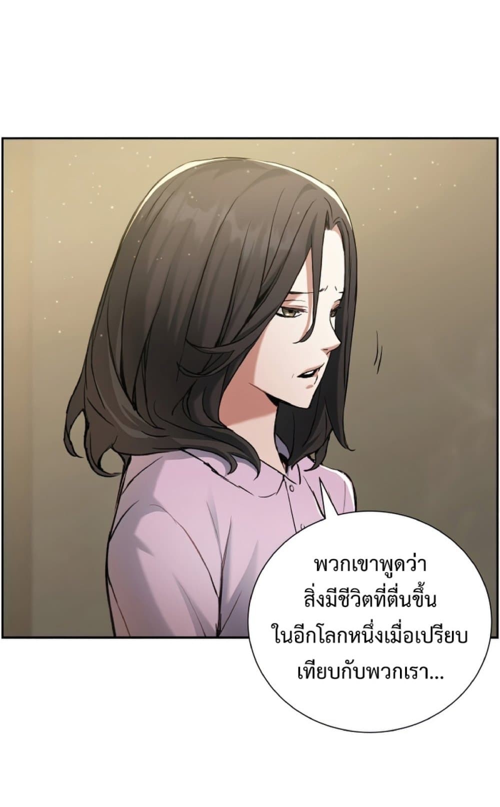 Return of the Broken Constellation ตอนที่ 24 33