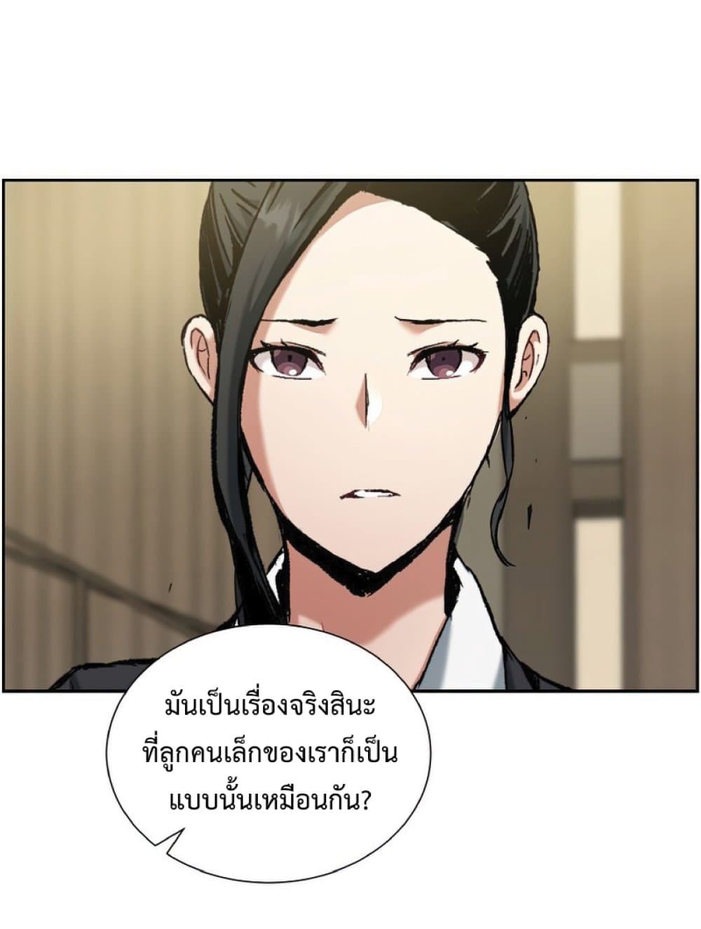 Return of the Broken Constellation ตอนที่ 24 34