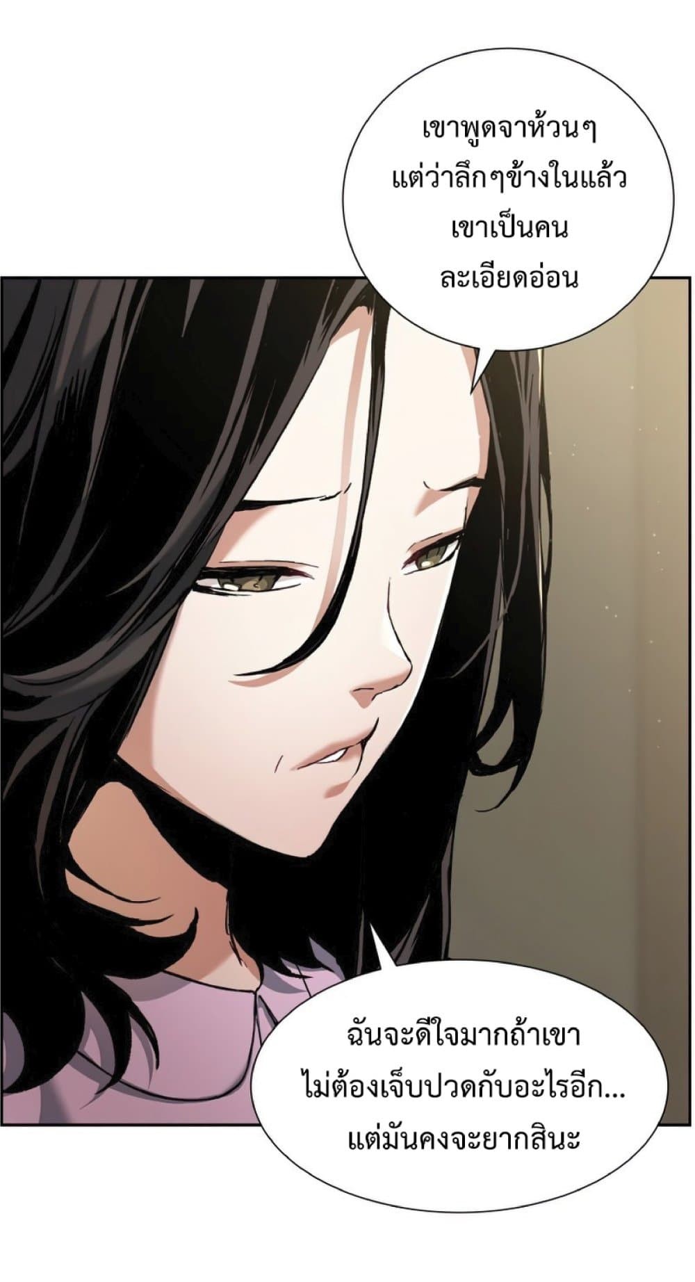 Return of the Broken Constellation ตอนที่ 24 35