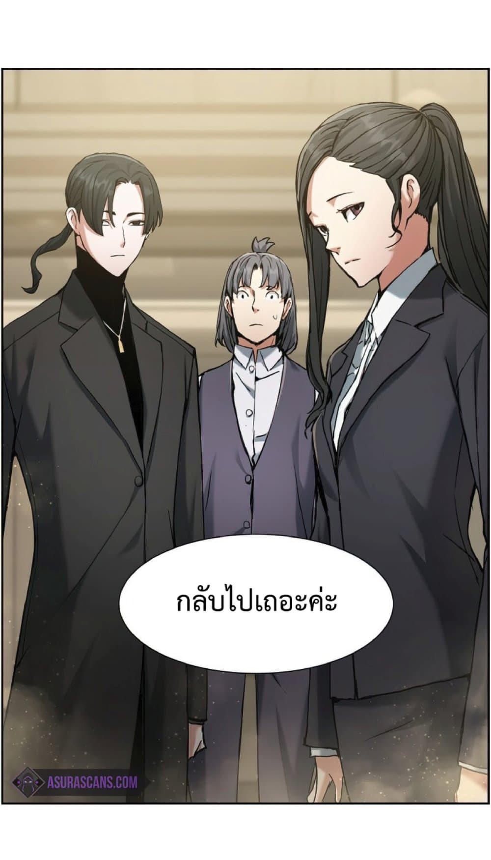 Return of the Broken Constellation ตอนที่ 24 36