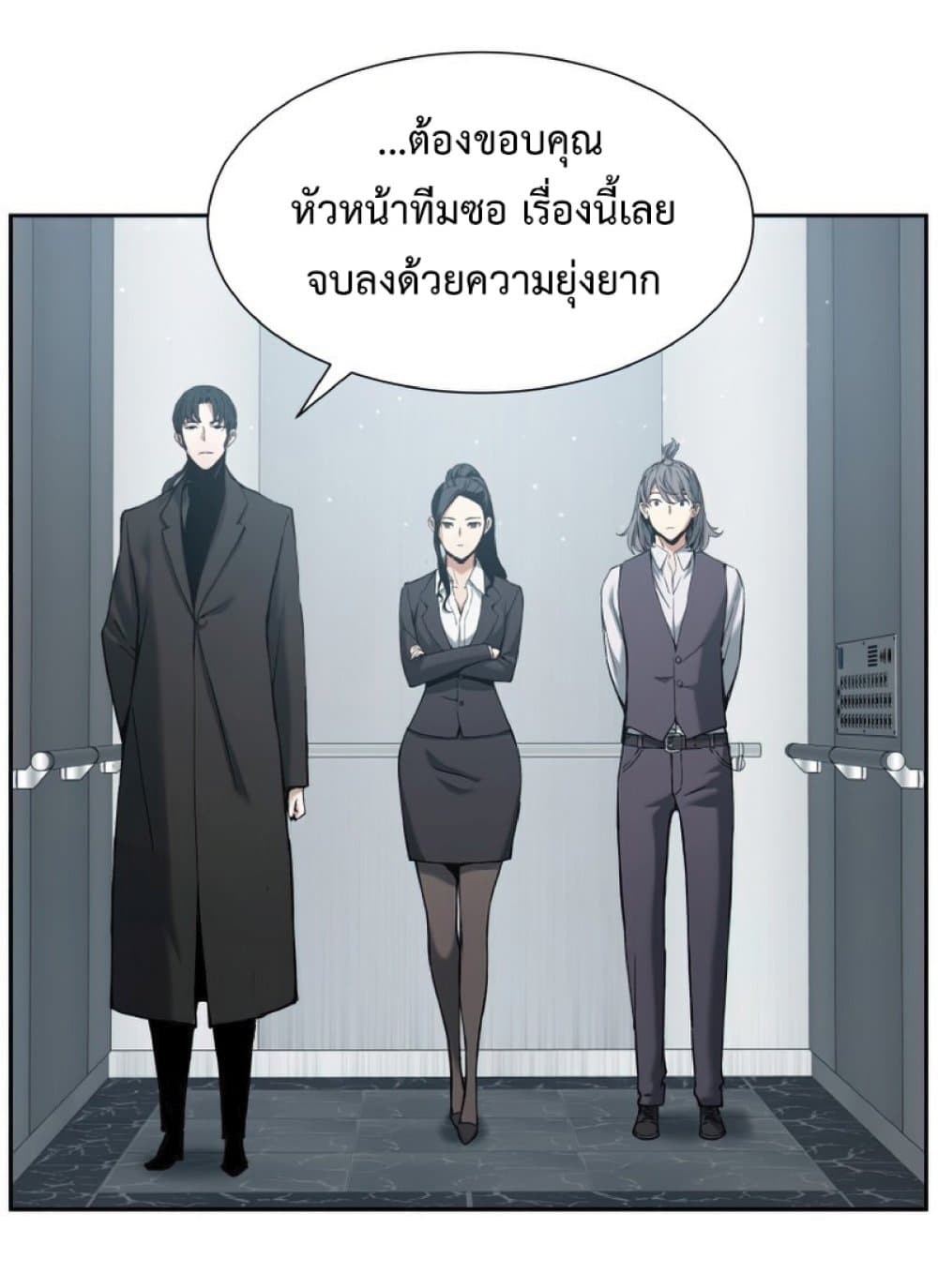 Return of the Broken Constellation ตอนที่ 24 37