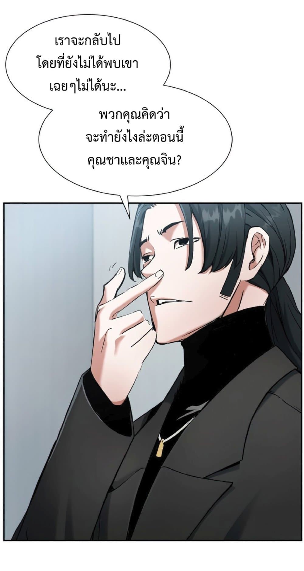 Return of the Broken Constellation ตอนที่ 24 38