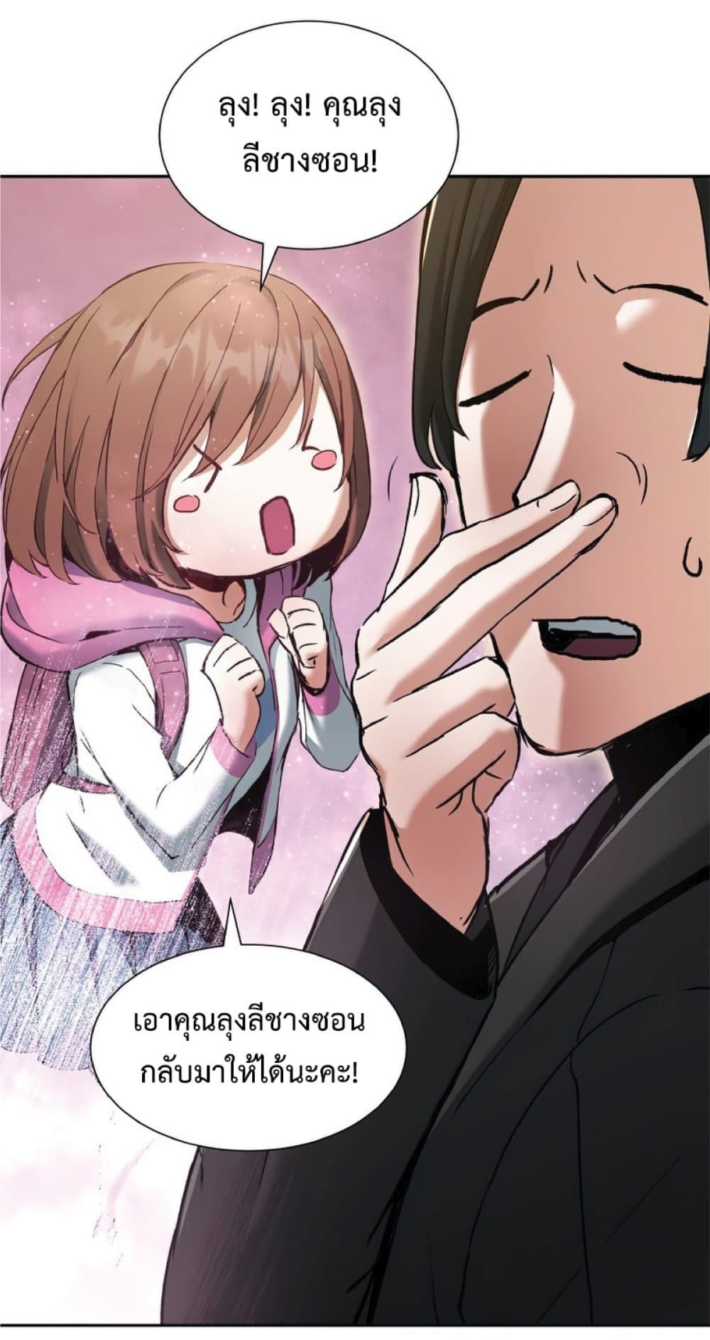 Return of the Broken Constellation ตอนที่ 24 39