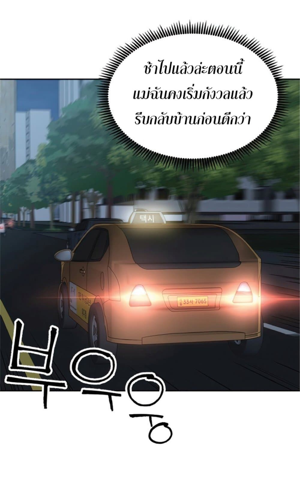 Return of the Broken Constellation ตอนที่ 24 4