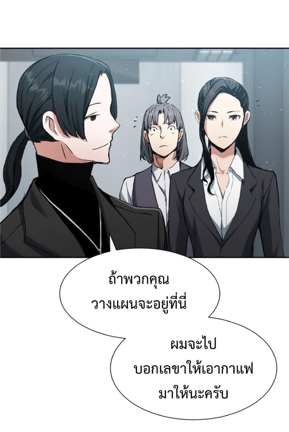 Return of the Broken Constellation ตอนที่ 24 40