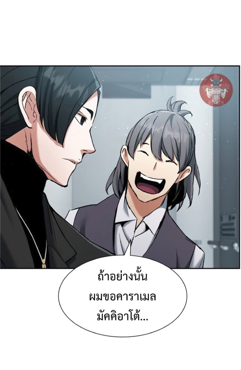 Return of the Broken Constellation ตอนที่ 24 41