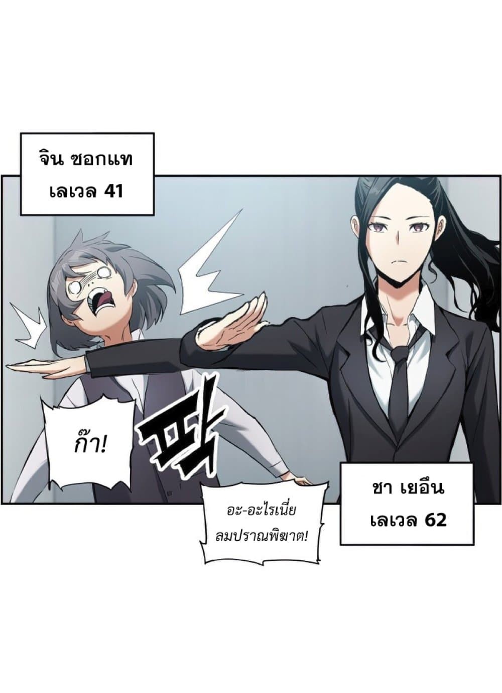 Return of the Broken Constellation ตอนที่ 24 42