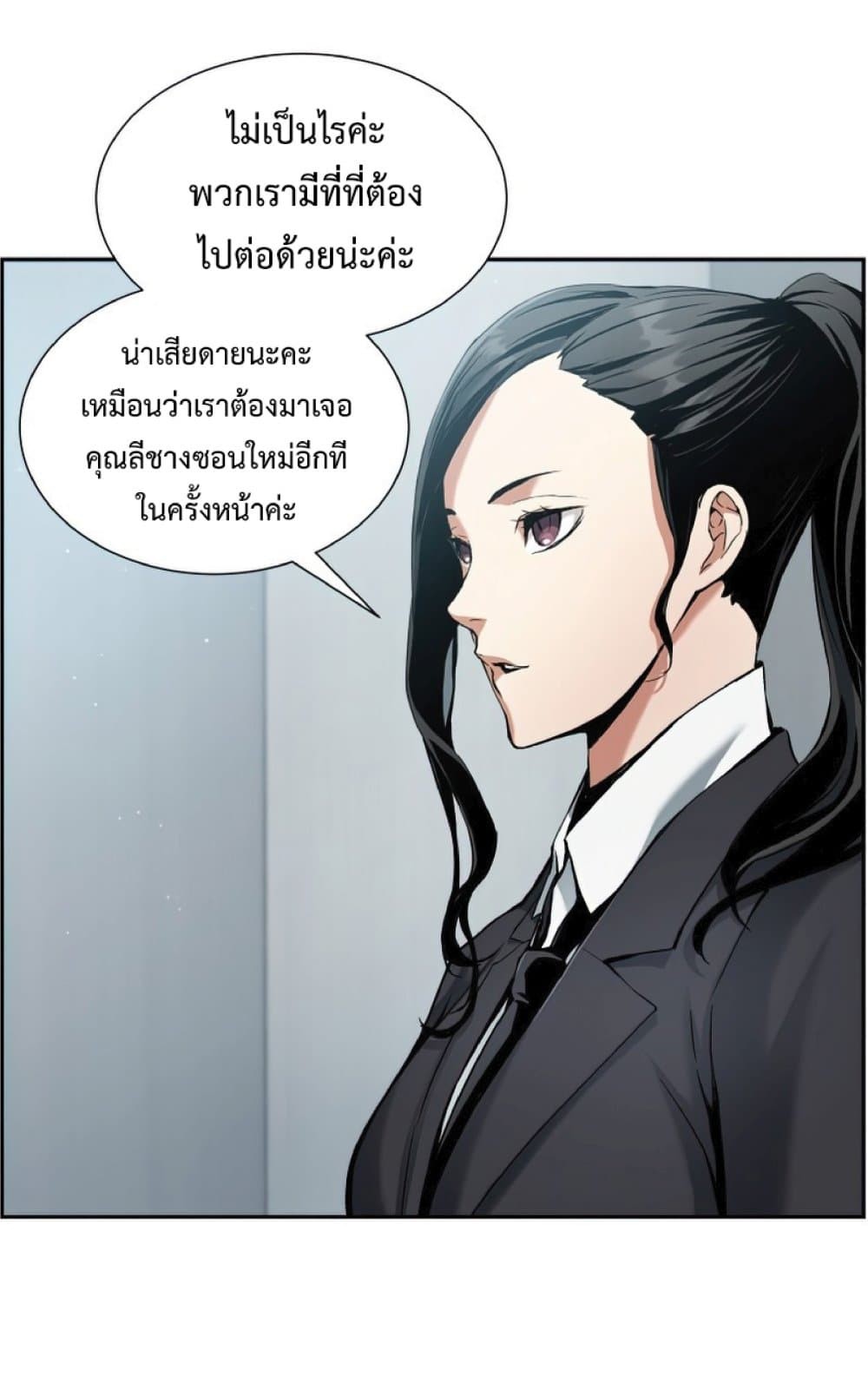 Return of the Broken Constellation ตอนที่ 24 43
