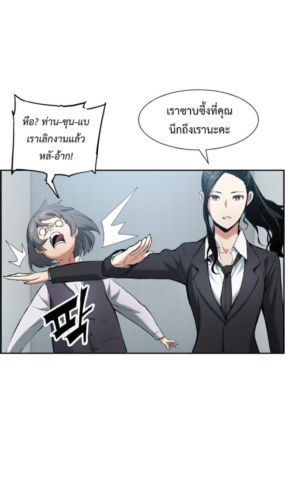 Return of the Broken Constellation ตอนที่ 24 44