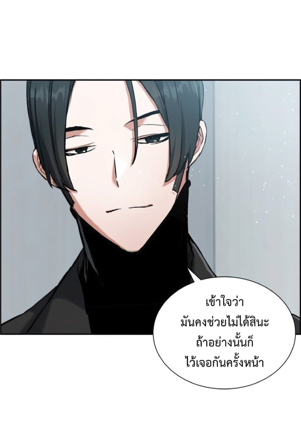 Return of the Broken Constellation ตอนที่ 24 45