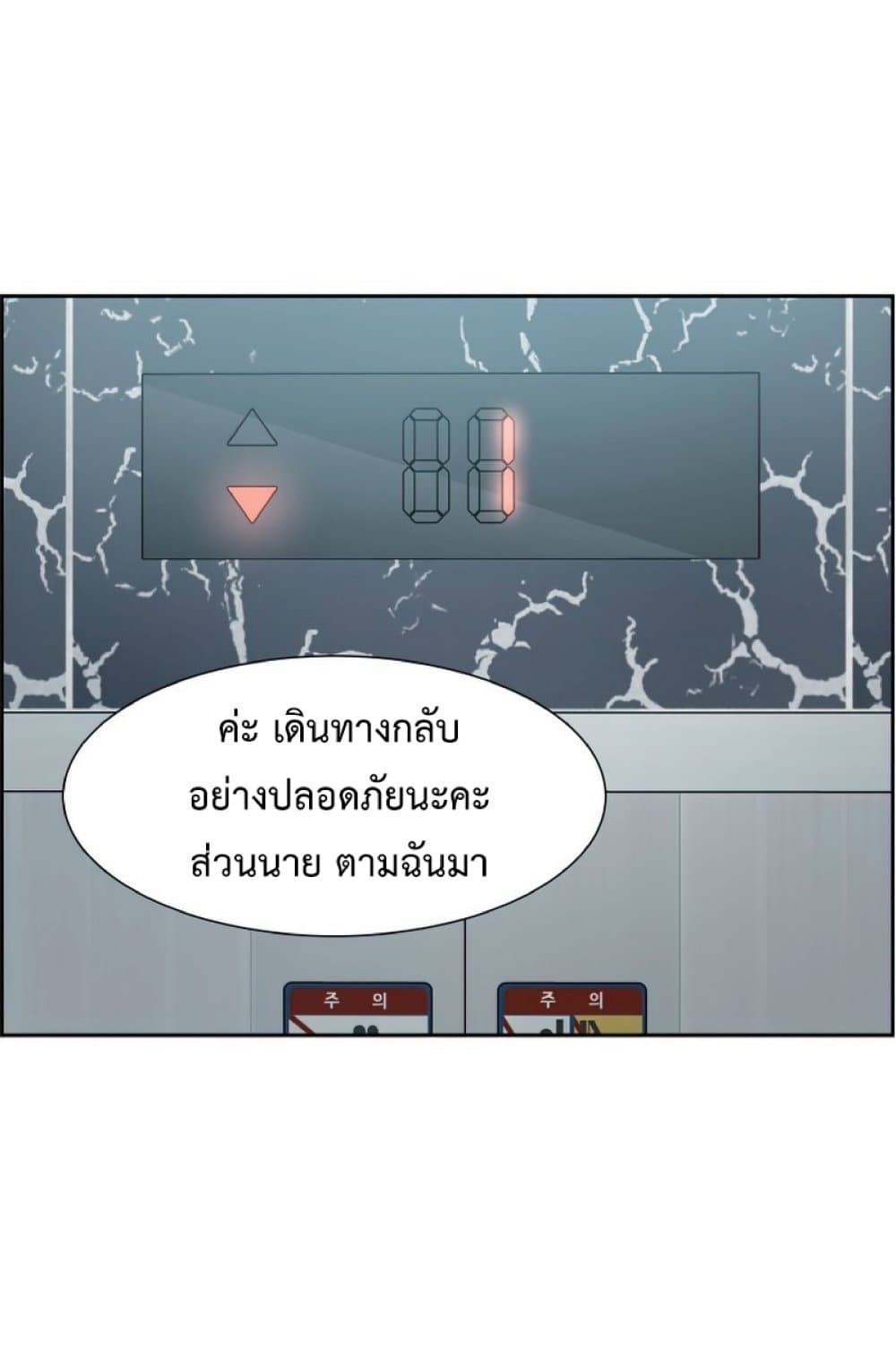 Return of the Broken Constellation ตอนที่ 24 46