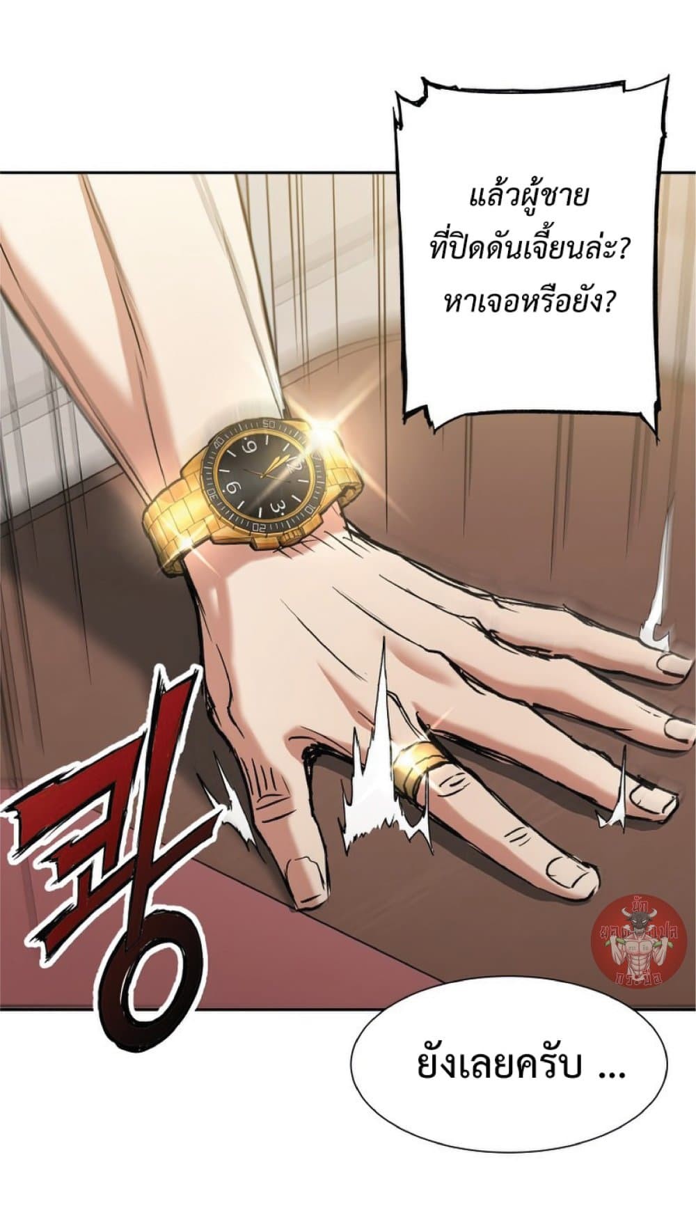 Return of the Broken Constellation ตอนที่ 24 5