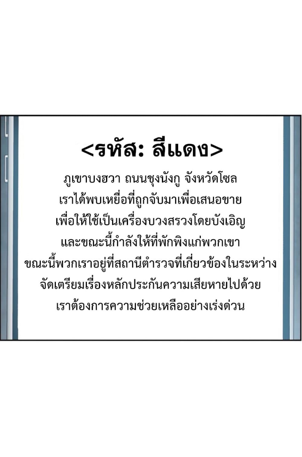 Return of the Broken Constellation ตอนที่ 24 52