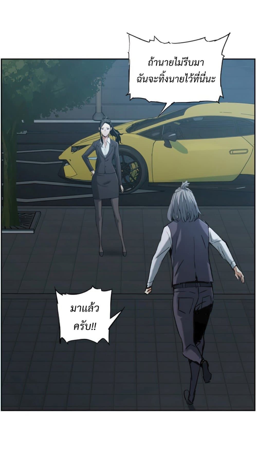 Return of the Broken Constellation ตอนที่ 24 54