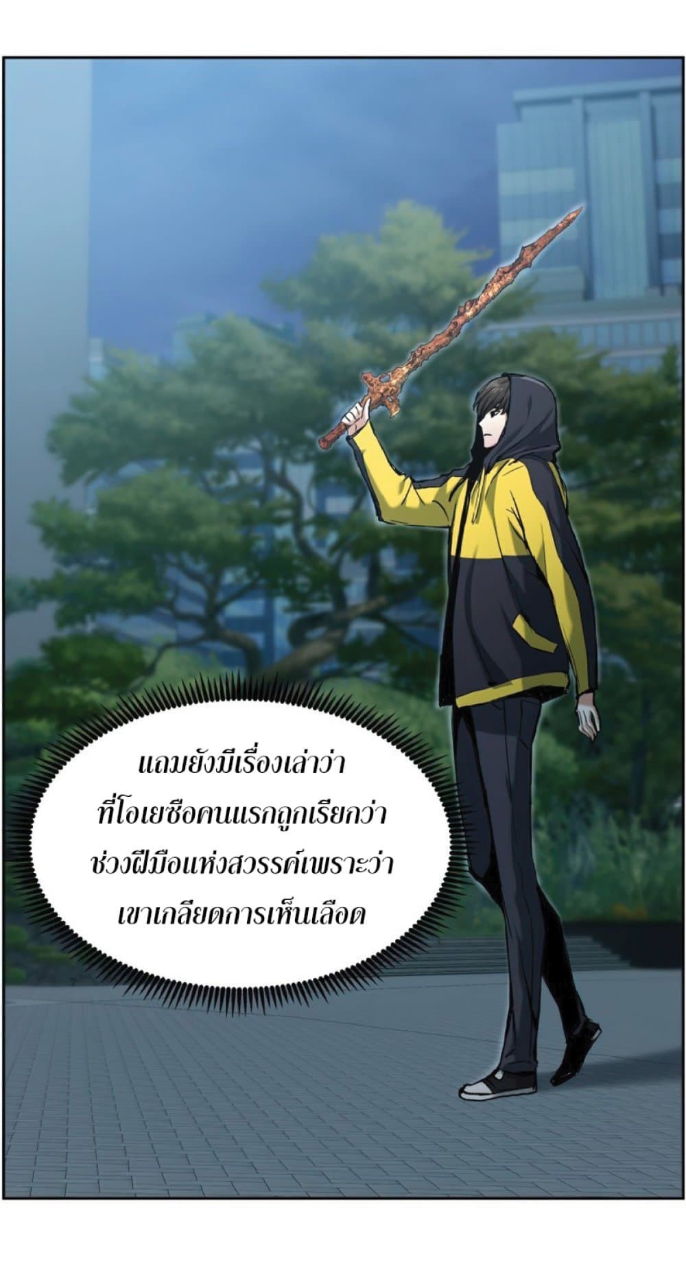 Return of the Broken Constellation ตอนที่ 24 64